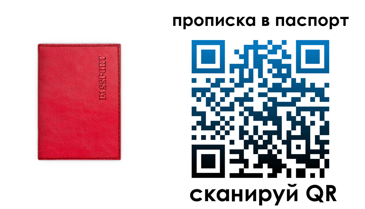 временная регистрация гарантия в Назрани