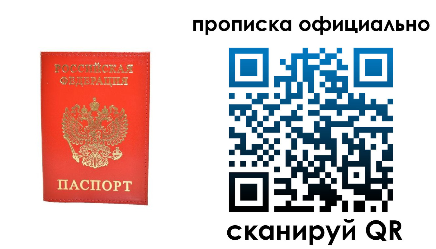 временная регистрация гарантия в Назрани
