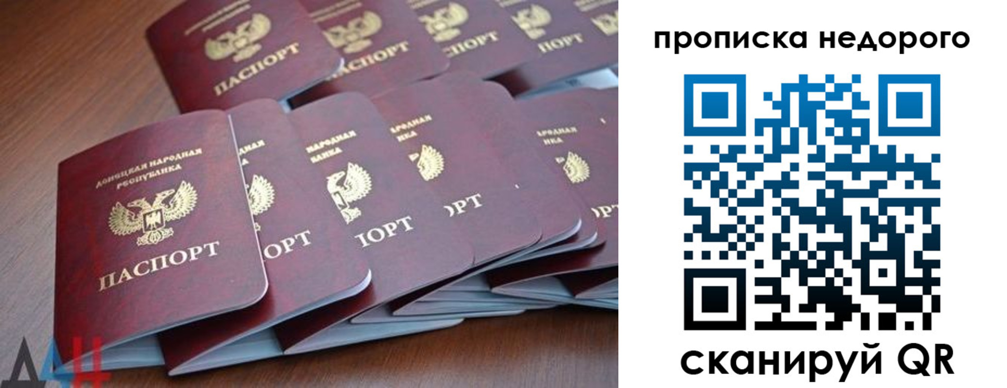 временная регистрация для всех в Назрани