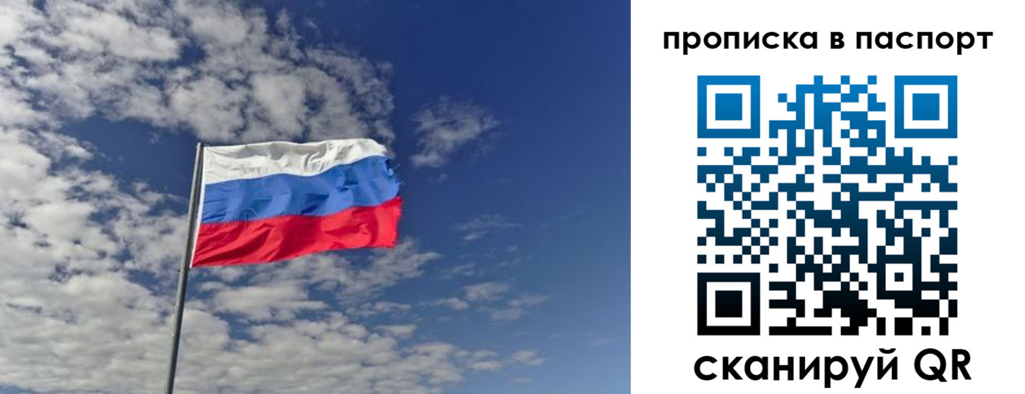 прописка от собственника в Назрани