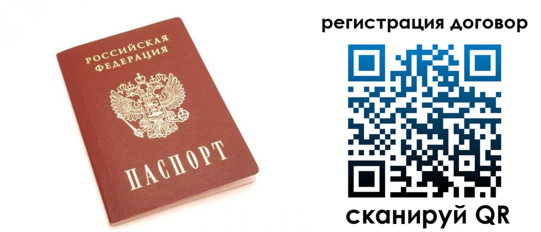 прописка регистрация в Назрани