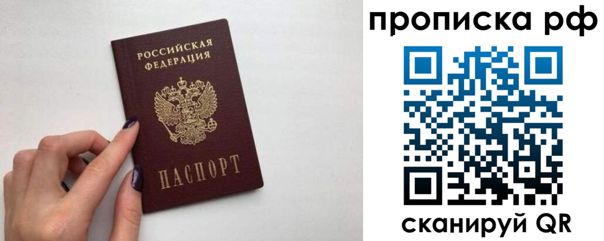 прописка в квартире в Назрани
