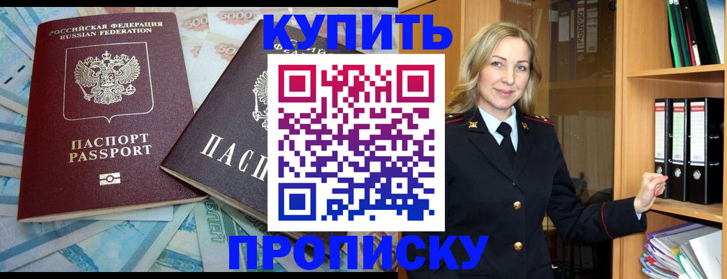 временная регистрация 2025 в Назрани