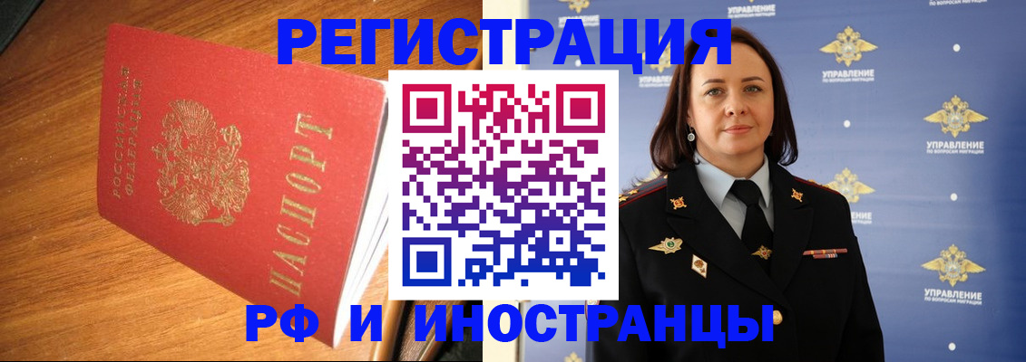 прописка поиск в Назрани