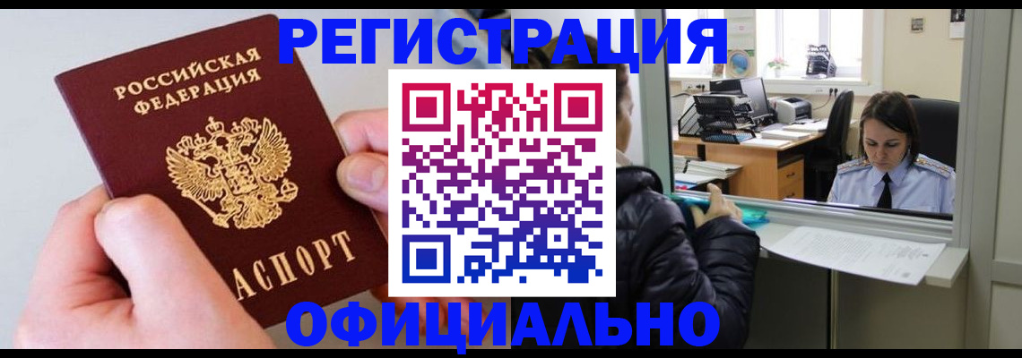 найти адрес прописки в Назрани