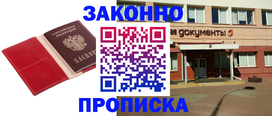 регистрация для школы в Назрани