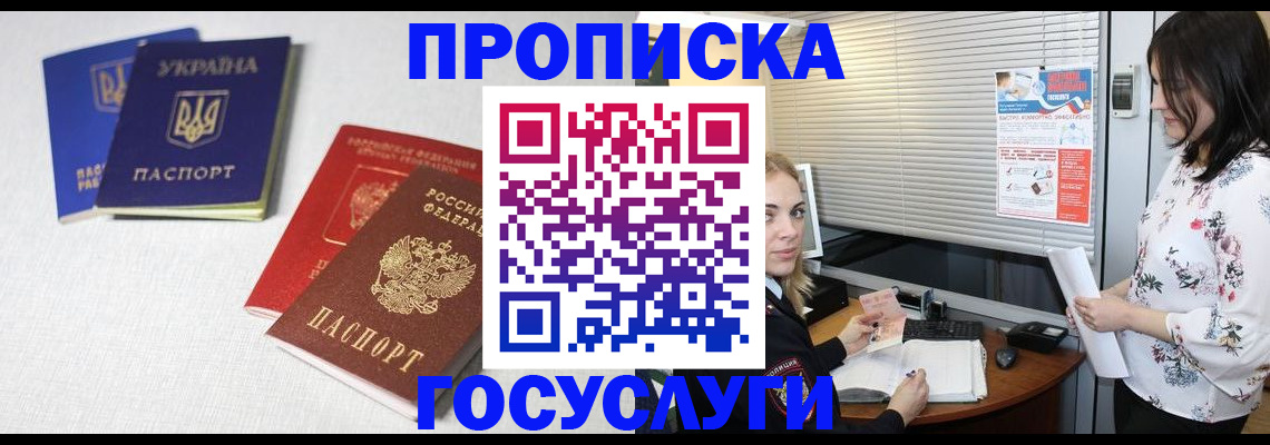 временная регистрация поиск в Назрани