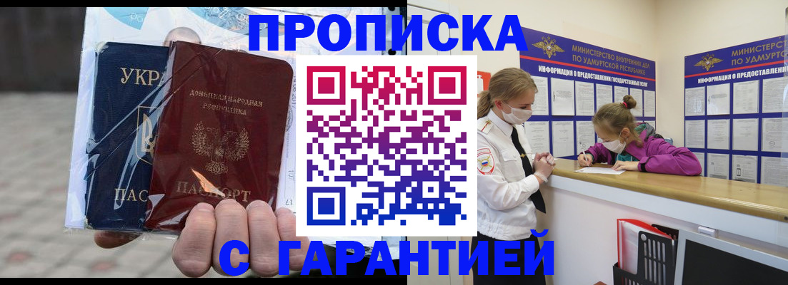 временная регистрация собственник в Назрани